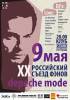 Файл=Afisha_DMparty_09_05_11_1.jpg
Объём=111KB
Размеры=566x800
Дата=Май 30, 2011 Afisha_DMparty_09_05_11_1.jpg