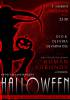 Afisha_DMparty_Halloween_01_11_14_800x600px.jpg