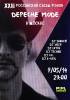 Afisha_XXIII_DMparty_09_05_14_800px.jpg