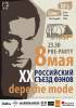Файл=Afisha_pre_DMparty_08_05_11_1.jpg
Объём=99KB
Размеры=566x800
Дата=Май 30, 2011 Afisha_pre_DMparty_08_05_11_1.jpg